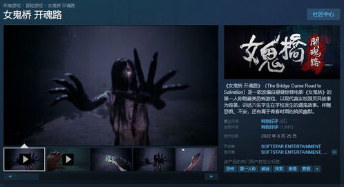 恐怖游戏开发者：《Horses》应该有商店上架资格