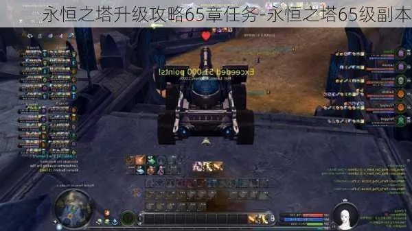 2026永恒之塔全类型任务攻略，解锁种族暗线+副本前置捷径，零卡关速通