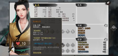 仙剑6通关避坑指南，2026实测卡顿修复、全收集+鲜为人知的隐藏结局怎么触发？