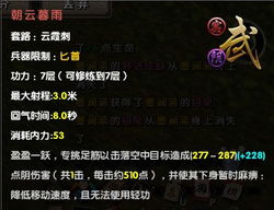 九阴真经峨眉二内任务怎么高效完成？云霞刺法解锁/进阶/秘传全指南