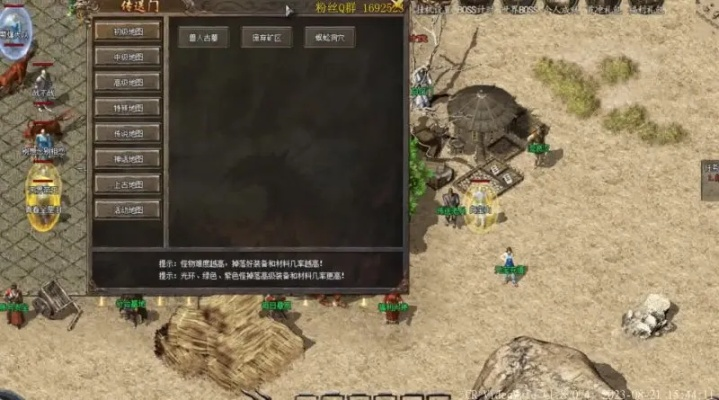 别再瞎装补丁！传奇土城黑屏补丁类型拆解+热门需求匹配实战指南