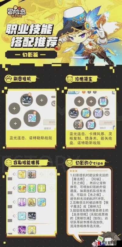 2026冒险岛内在能力选对少走1年弯路，职业适配、热门需求精准匹配全攻略