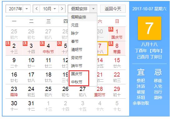 春节假期余额已不足一天！距离下一个假期还有40天