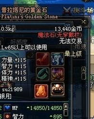 普拉塔尼的黄金石还香吗？2026版属性解析、获取技巧与毕业搭配全解