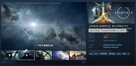 游民星空Steam差评榜：《冥河：贪婪之刃》首发翻车 《星际迷航》新作多半好评