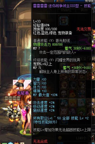 鲜为人知的DNF宠物升级4大类，2026平民速通毕业神宠实战攻略