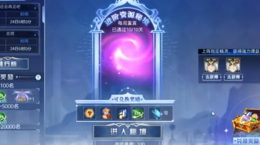 光之冒险进阶攻略，新手开荒、副本速通、隐藏星尘秘境解锁的核心门道