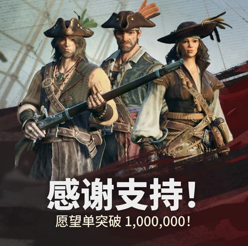 海盗PvE生存冒险《风启之旅》Steam愿望单突破100万