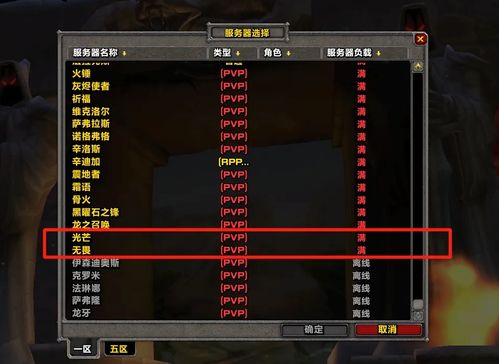 魔兽世界怀旧服服务器炸了咋整？5类故障拆解+2026实测应急修复方案