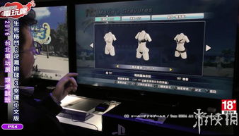 死或生沙滩排球2实测攻略，角色养成、竞技必胜、隐藏解锁全指南