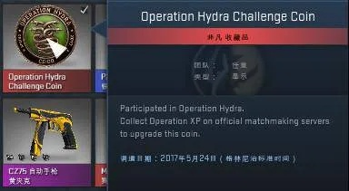 九头蛇大行动怎么玩透？2026年复刻挑战、皮肤理财及CS2适配全攻略