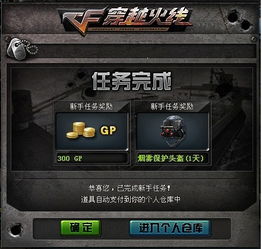 集结密令1怎么拿满所有奖励？全剧情分支、隐藏任务与绝版道具解锁指南