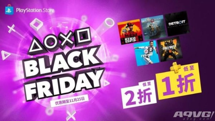 PS官方商城大促来袭！黑五后又一促销活动终于来了