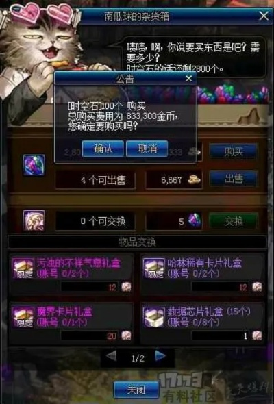 17173DNF论坛挖宝指南，新手毕业/搬砖致富的精准资源获取技巧