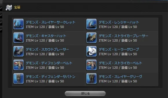 FF14水晶塔掉落怎么刷？热门坐骑、过渡装备、幻化精准获取全指南