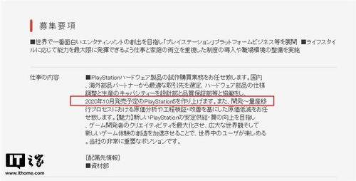 SIE想把《红色沙漠》变成PS5限时独占 但被婉拒