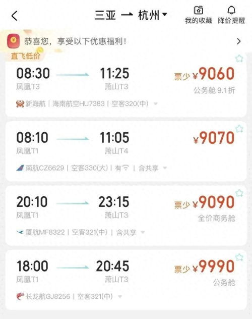 海南返程机票一度接近万元！四大航空公司全部增加航班