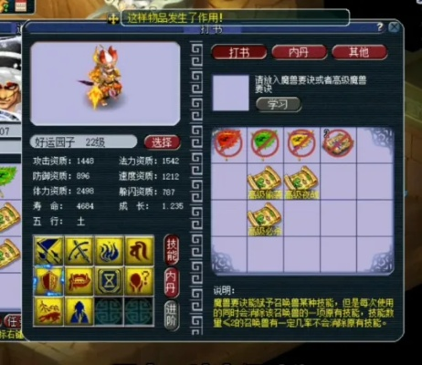 回合制宝贝论坛2026硬核攻略，打书零掉核心技能的稀缺实战技巧