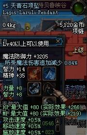 2026DNF附魔称号宝珠全解析，选对属性少花3000万金币？