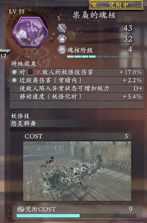 仁王3解锁魂脉方法 仁王3怎么解锁魂脉