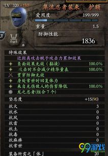 仁王3魂脉互动与使用条件介绍 仁王3魂脉如何使用