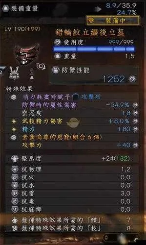 仁王3重型武器介绍 仁王3重型武器图鉴