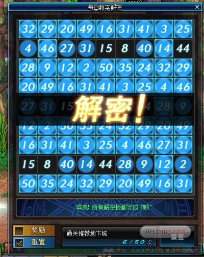 DNF数字解密暗号怎么破？2026类型拆解+周更规律+速通技巧，秒破所有谜题