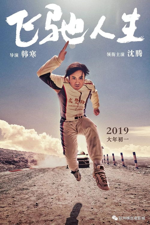 2026年春节档57.52亿元收官 《飞驰人生3》贡献过半