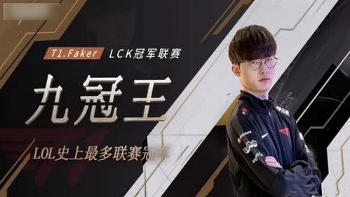 Faker不来黄牛哭了?T1被让二追三 LCK杯票价雪崩