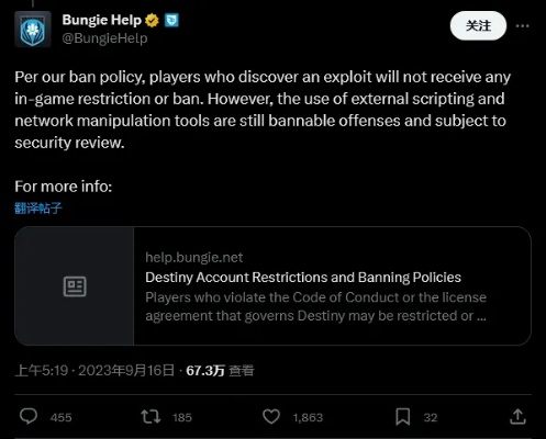 Bungie提前预警：《马拉松》作弊者将面临终身封禁