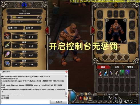 火炬之光2控制台怎么用？3类指令分类+热门需求速查，老玩家私藏秘籍