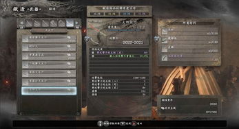 仁王3详细洗点方法 仁王3怎么重置