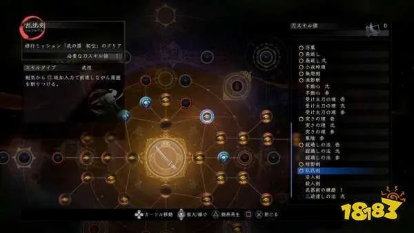 仁王3魂脉互动与使用条件介绍 仁王3魂脉如何使用