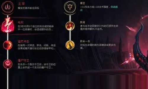 2026刀锋之影符文怎么选？对线/野核/团战全场景精准适配攻略