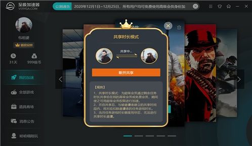 游帮帮加速器实战指南，外服游戏零丢包技巧、免费时长领取&主机加速实测