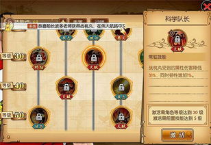 海贼王Online2026独家攻略，SSR优先级/隐藏副本/30天冲榜，解决90%卡关痛点