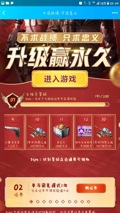 CF集结密令怎么玩？快速攒集结值、高胜率组队+隐藏奖励解锁全攻略