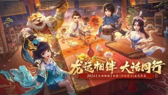 大话西游手游激活码怎么选？全类型拆解+热门需求匹配+2026年专属兑换指南