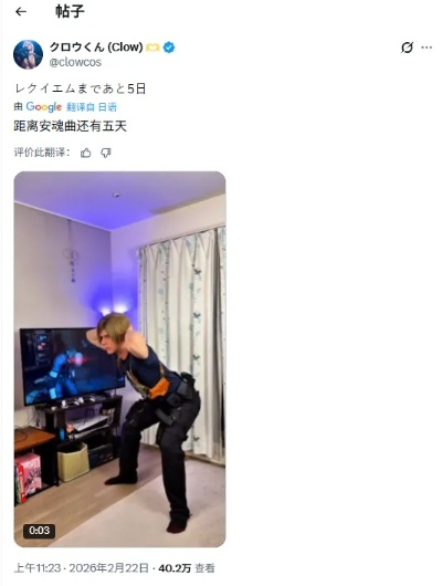 还是疯了！《生化危机》里昂Coser发视频展现精神状态