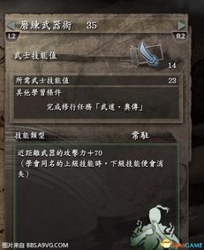 仁王3血刀修罗怎么触发 仁王3血刀修罗触发方法