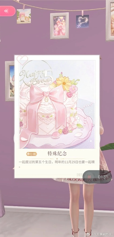 2026暖暖生日活动独家攻略，全奖励速拿+隐藏彩蛋+剧情解锁技巧