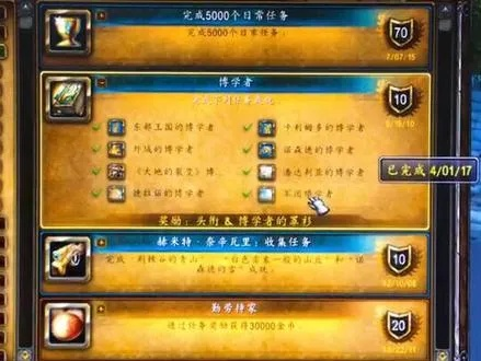 2026版WOW博学者成就终极攻略，查漏补缺、隐藏任务触发与跨版本适配全解析