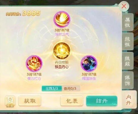 2026召唤兽内丹价格类型拆解，匹配热门需求，平民/土豪精准选品攻略