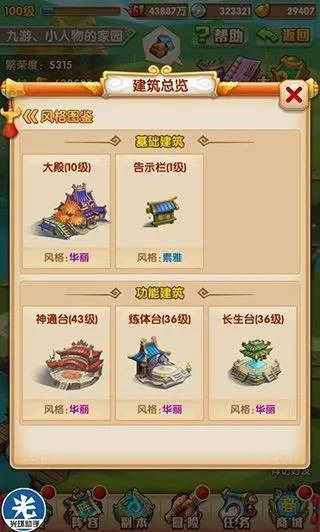 家园OL零氪党必看，30天冲30级+赚100w金币的隐藏玩法与布局全攻略