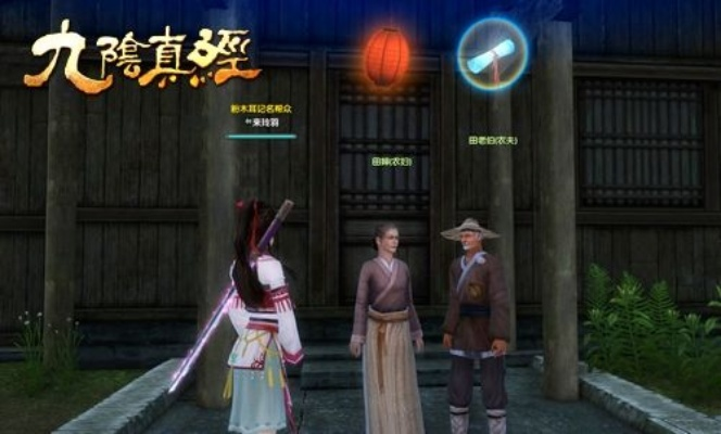 2026九阴真经洛阳奇遇全攻略，触发逻辑、隐藏奖励与冷门避坑点