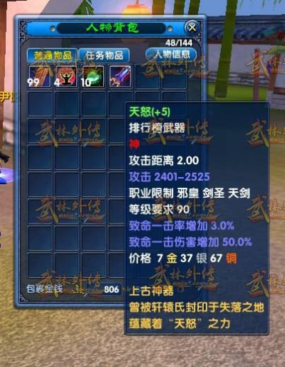 武林外传YY武器全维度指南，平民开荒/进阶PK/副本毕业精准匹配（附2026数据）