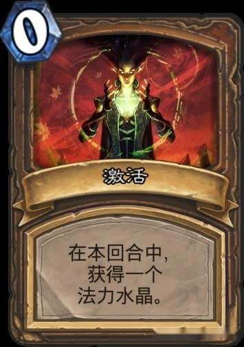 炉石传说激活类型全拆解，快攻/控制/OTK各模式核心激活实战指南