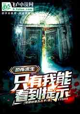 恐怖列车硬核生存手册，新手速通技巧、隐藏剧情全解锁&怪物弱点拆解