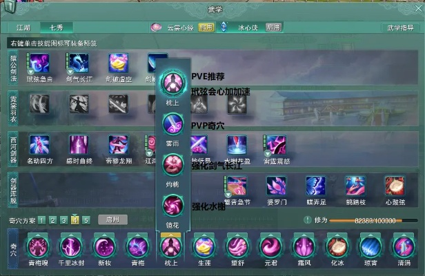 剑网3七秀2026流派加点全指南，PVE输出/PVP治疗新手避坑攻略