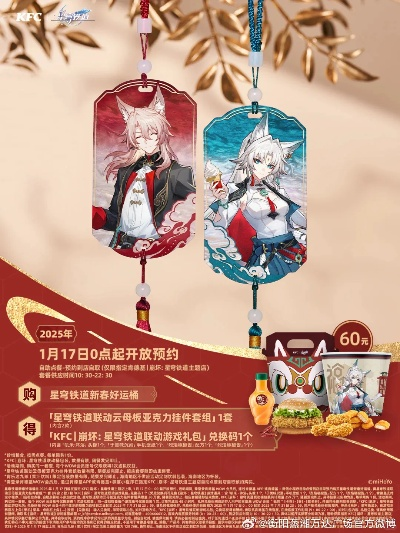 茶百道×星穹铁道2026新春联动全攻略，限定周边、兑换码、隐藏款及主题店全解锁